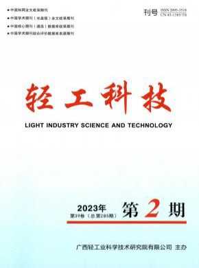 轻工科技